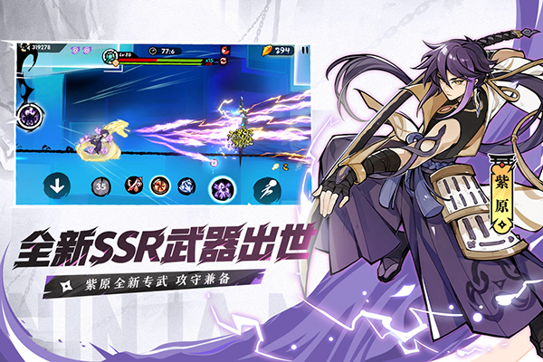 忍者必须死3最新版