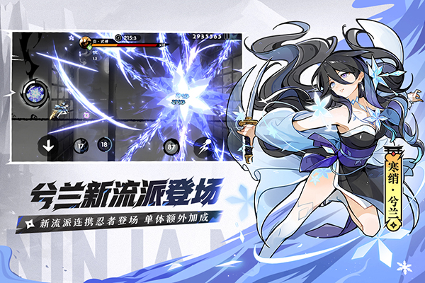 忍者必须死3最新版