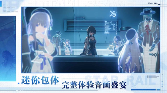 云星穹铁道官服
