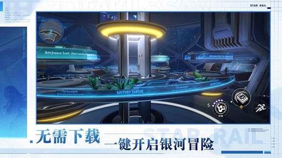 云星穹铁道官服