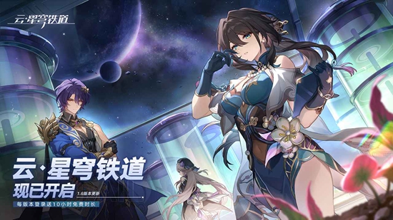 云星穹铁道官服