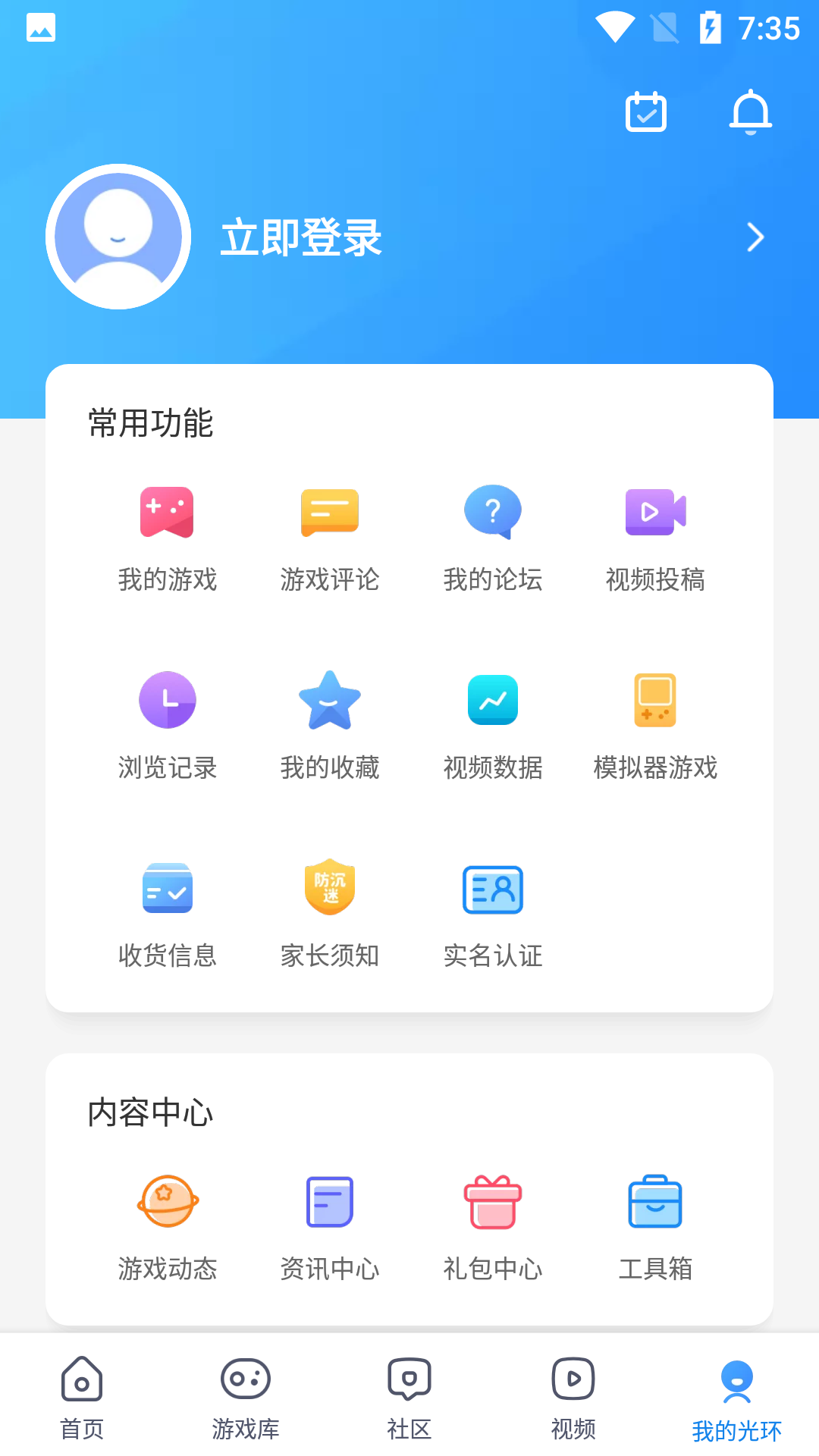 光环手游助手