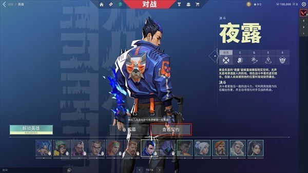 无畏契约手游