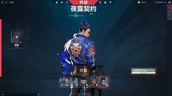 无畏契约手游