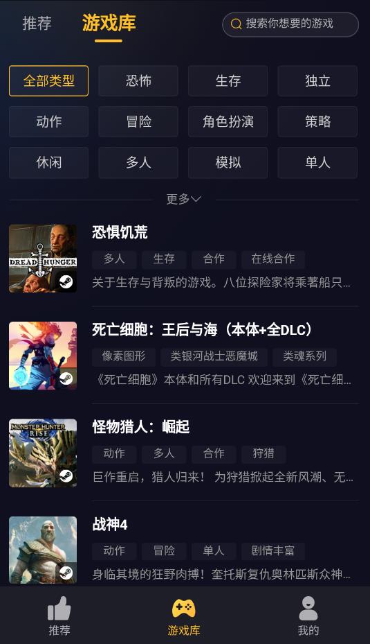 海鲨云游戏