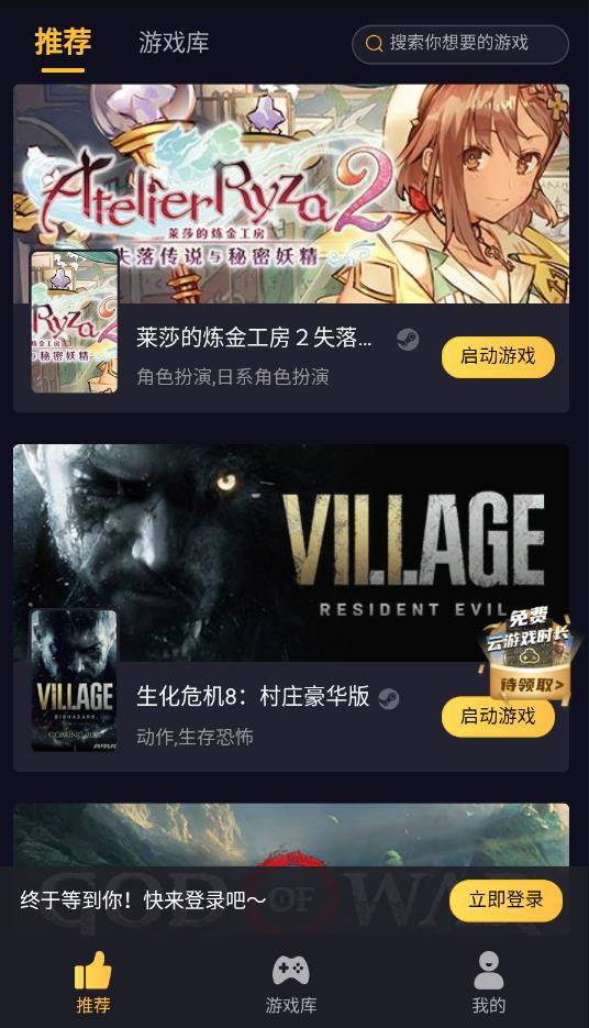 海鲨云游戏