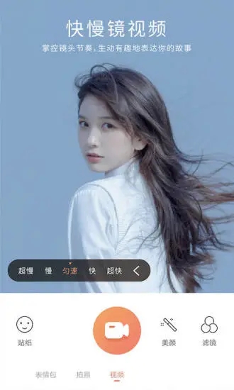 无他相机美颜