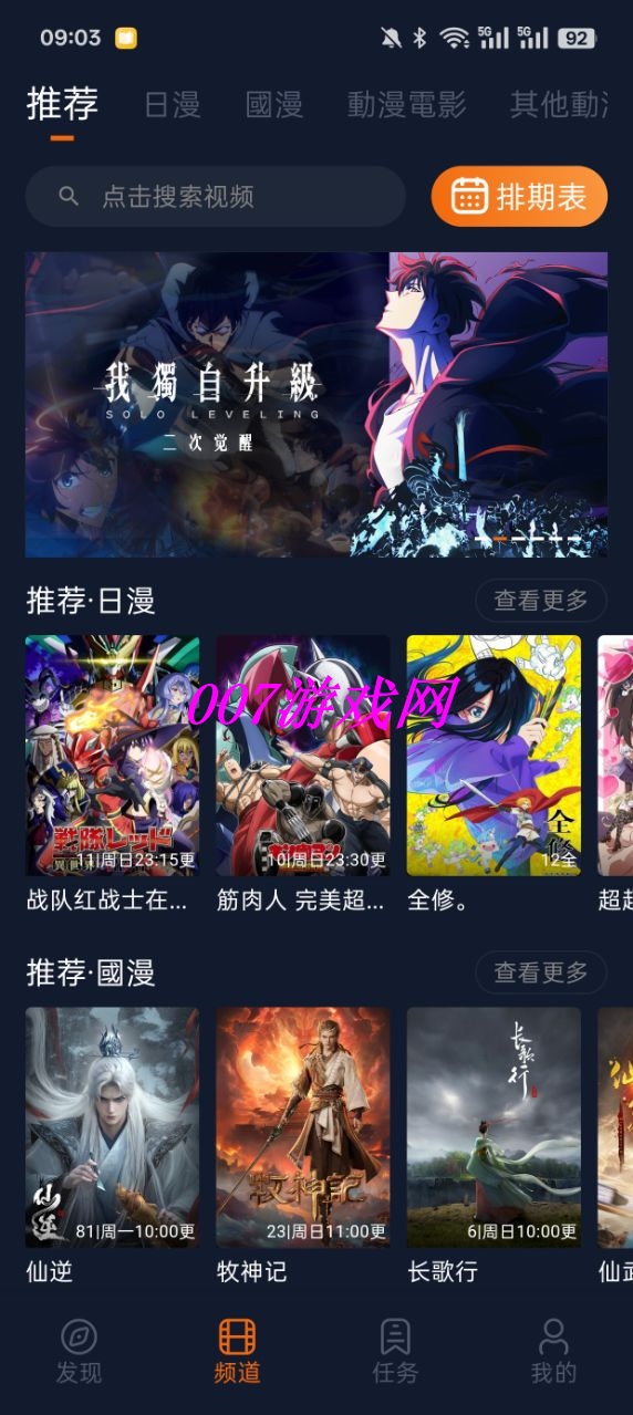 囧次元纯净版