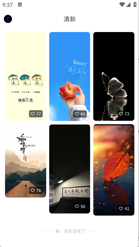 米妮桌面