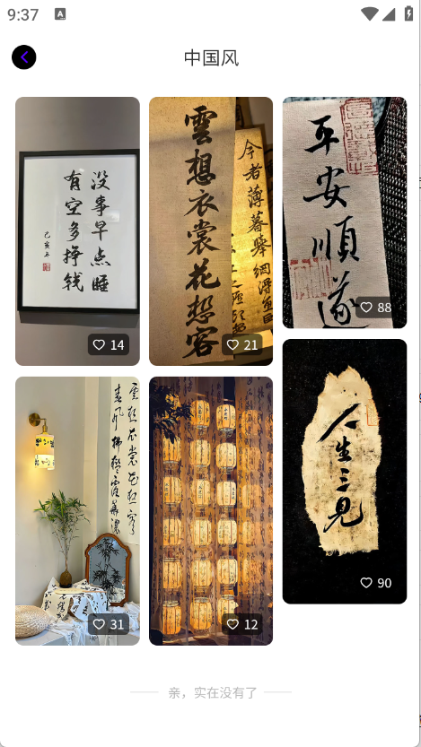 米妮桌面