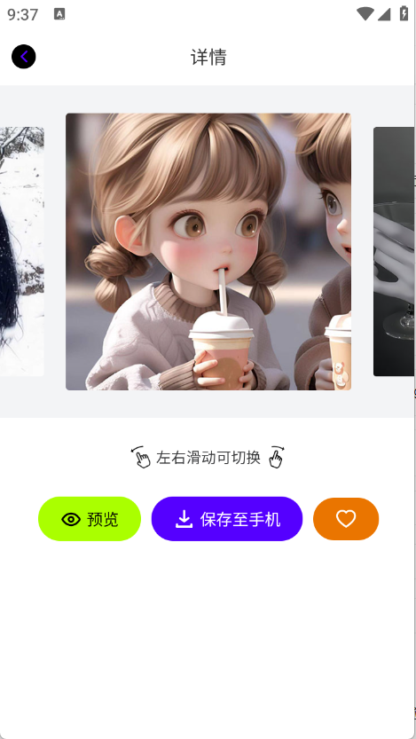 米妮桌面