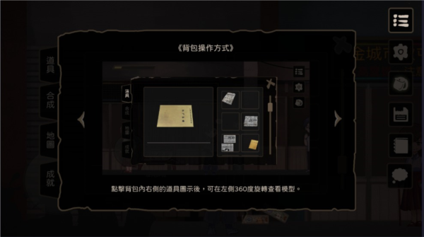 奇事轶事谭