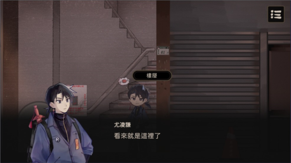 奇事轶事谭