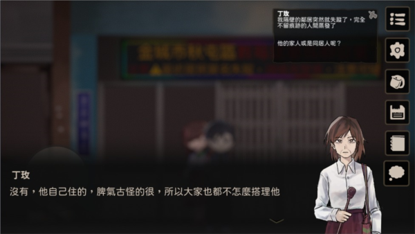 奇事轶事谭