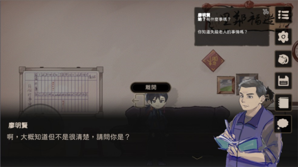 奇事轶事谭