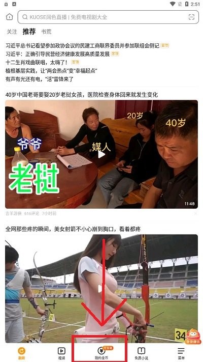 悟空浏览器正版