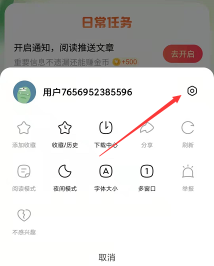 悟空浏览器正版