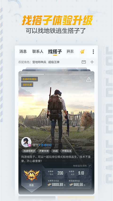 和平营地
