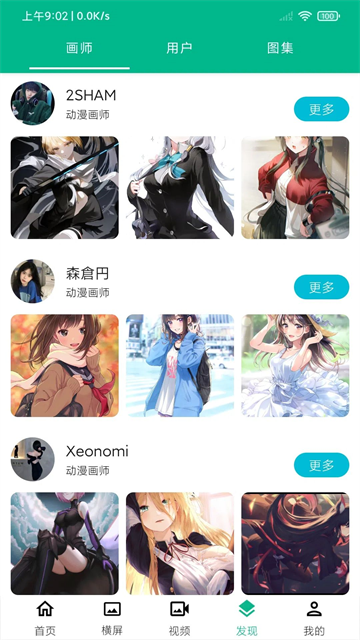 心悦壁纸