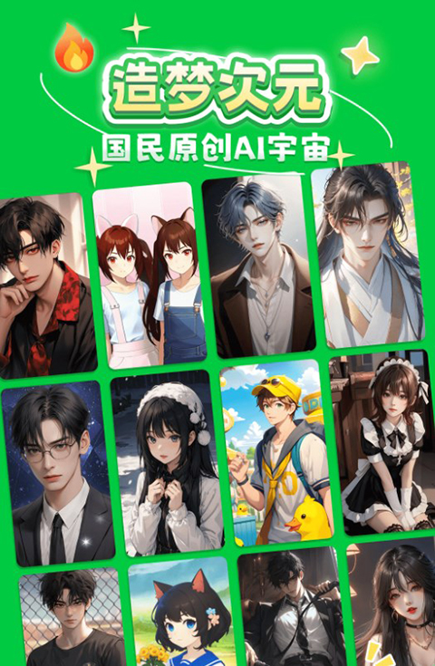 造梦次元