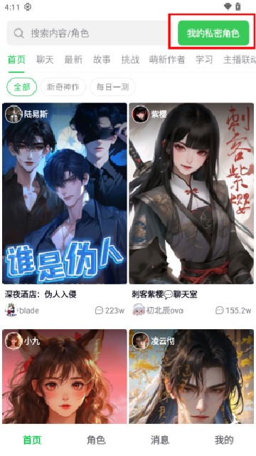 造梦次元下载正版安装最新版