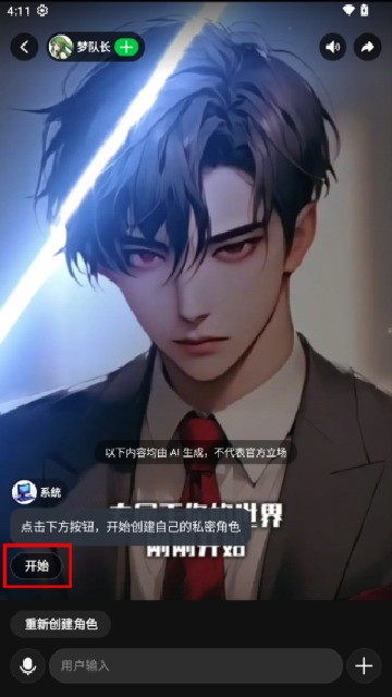 造梦次元下载正版安装最新版