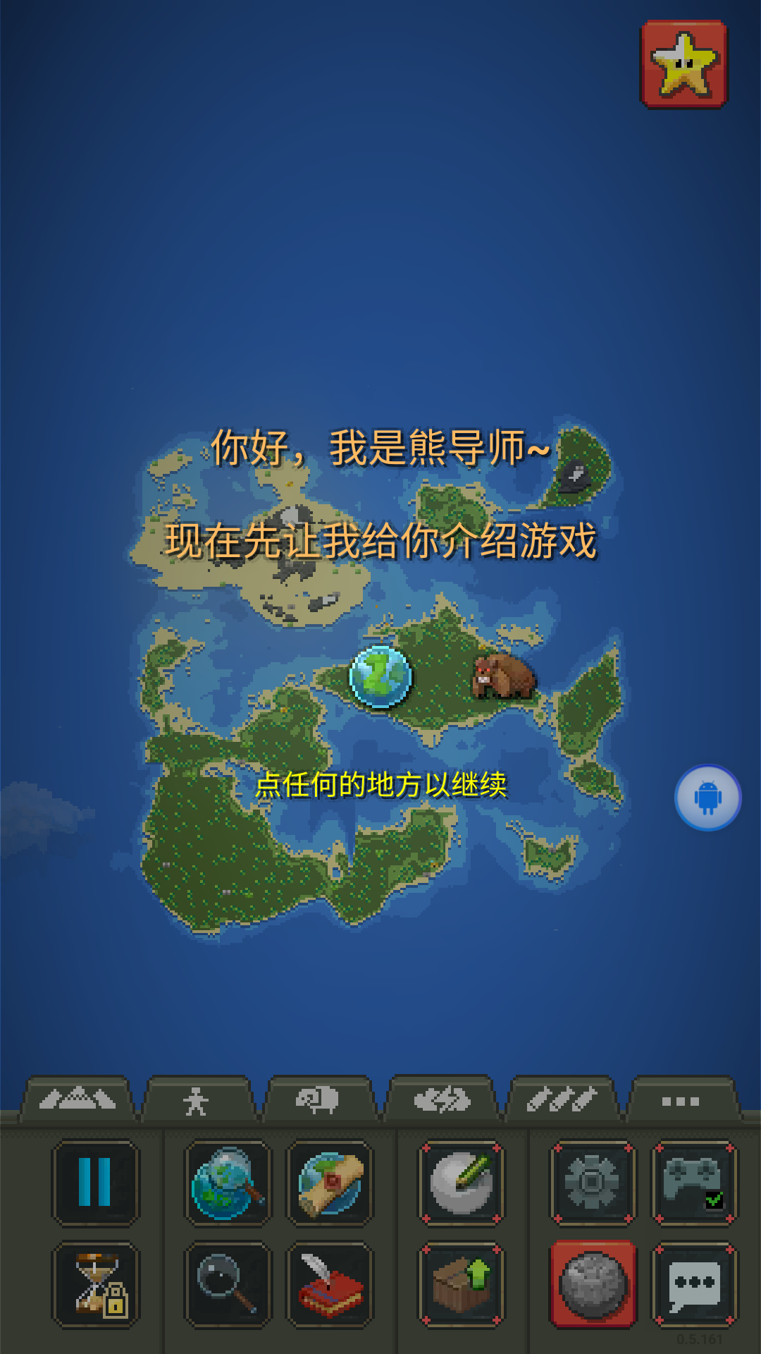 上帝模拟器