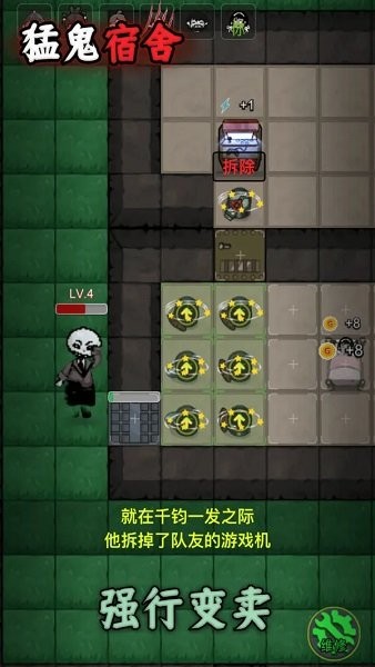 猛鬼宿舍最新版本