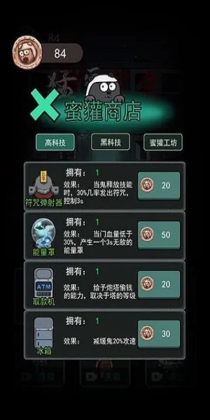 猛鬼宿舍最新版本