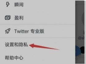 推特官网版twitter账号退出