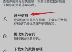 推特官网版twitter账号退出