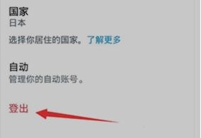 推特官网版twitter账号退出