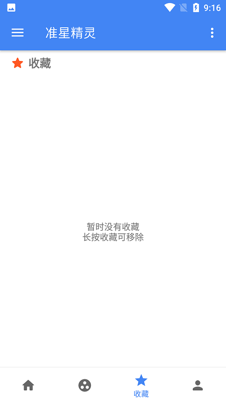吃鸡准星精灵