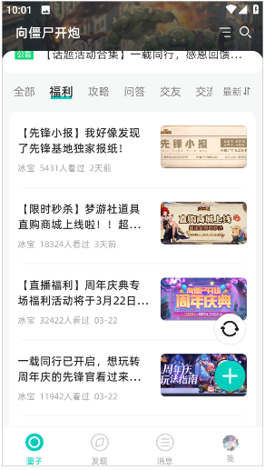 梦游社