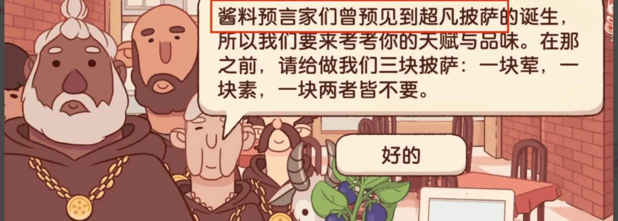 可口的披萨中文版
