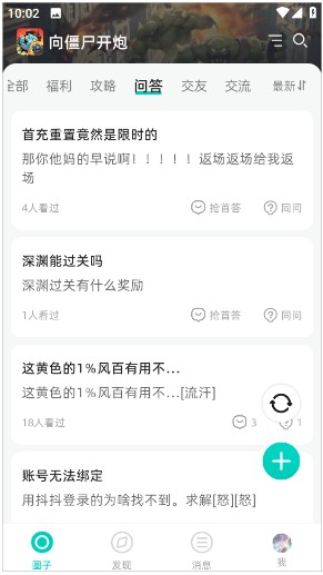 梦游社官方版