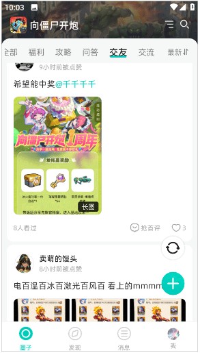 梦游社官方版