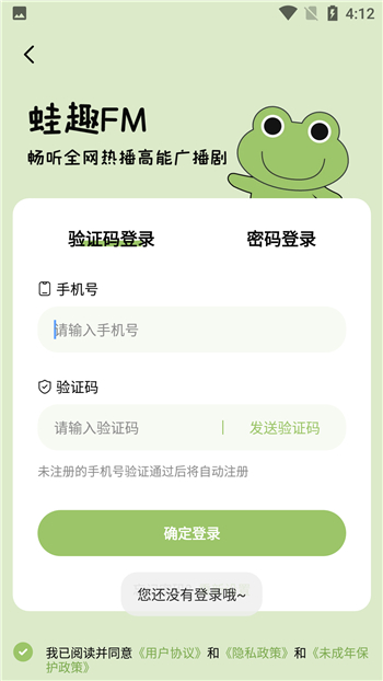 蛙趣FM