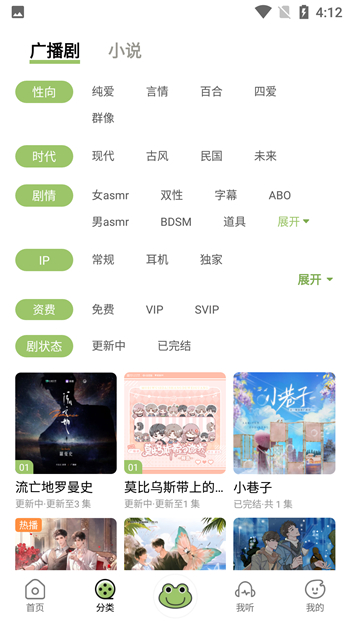 蛙趣FM