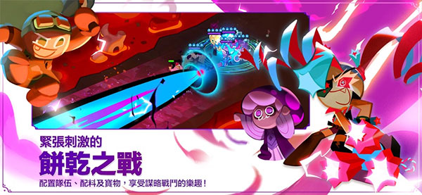 饼干人王国