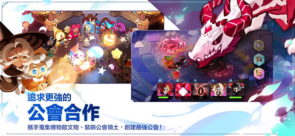 饼干人王国