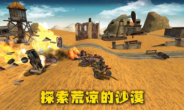 末日战车对战