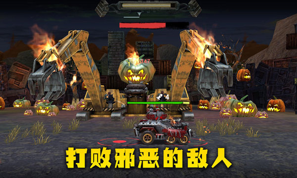 末日战车对战