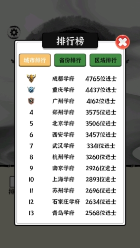 文字大玩家