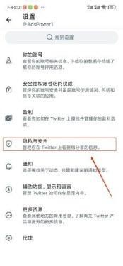 Twitter官网版安卓版