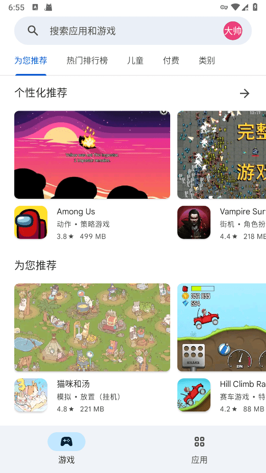 Google Play