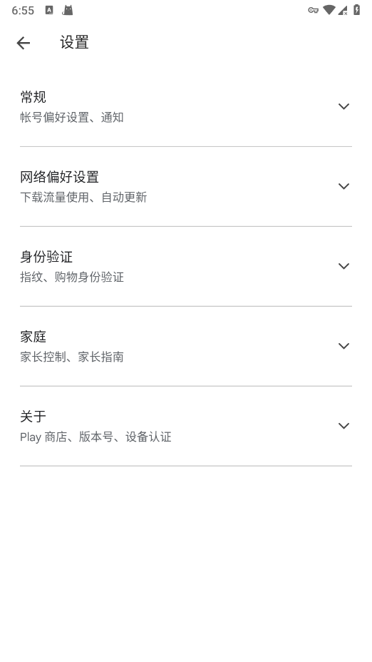 Google Play