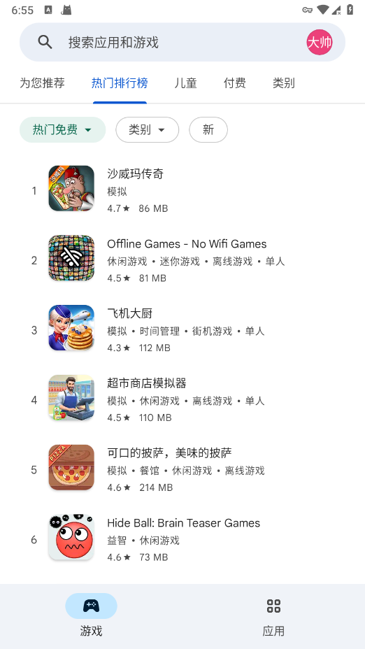 Google Play