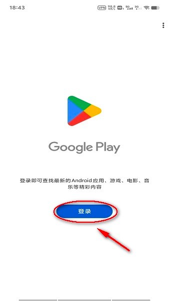 Google Play
