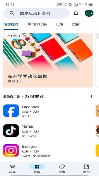Google Play